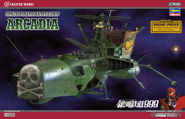 KIT DA MONTARE SCALA COMPATIBILE CON SPACE PIRATE BATTLESHIP "ARCADIA" KIT 1:1500 HASEGAWA HGSCW05