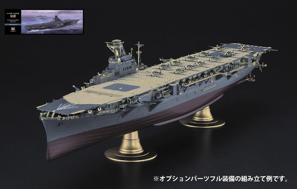 KIT DA MONTARE SCALA COMPATIBILE CON NAVE PORTAEREI IJN SHINANO KIT 1:450 HASEGAWA HA40153