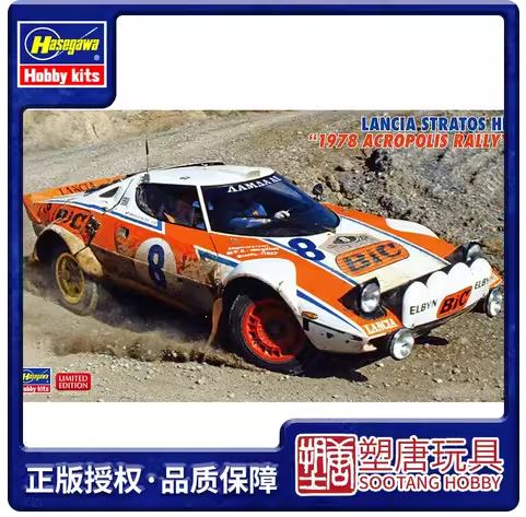 KIT DA MONTARE SCALA COMPATIBILE CON LANCIA STRATOS HF ACROPOLIS RALLY 1978 KIT 1:24 HASEGAWA HA20692