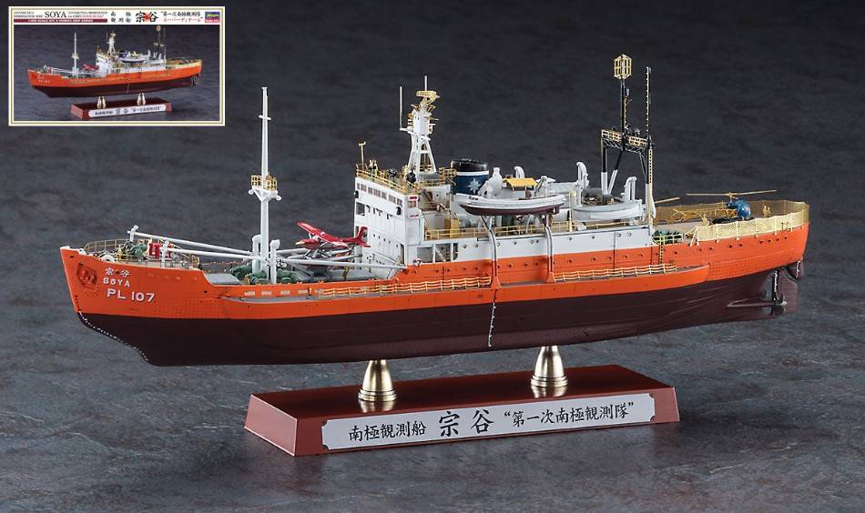 SCALE ASSEMBLY KIT COMPATIBLE WITH ANTARCTICA OBSERVATION SHIP SOYA SUPER DETAIL KIT 1:350 HASEGAWA HA51152