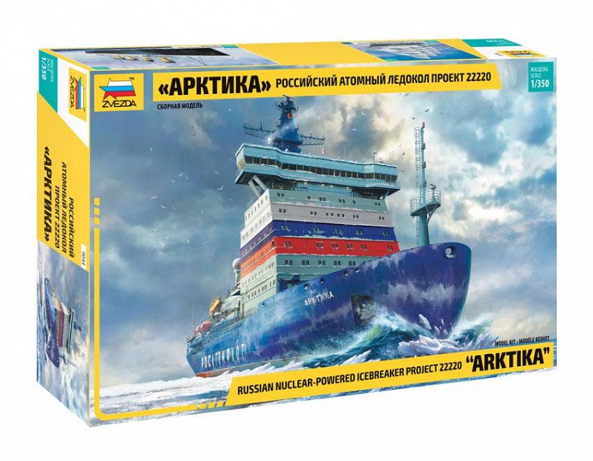 SCALE ASSEMBLY KIT COMPATIBLE WITH ARKTIKA RUSSIAN NUCLEAR ICEBREAKER KIT 1:350 ZVEZDA Z9044