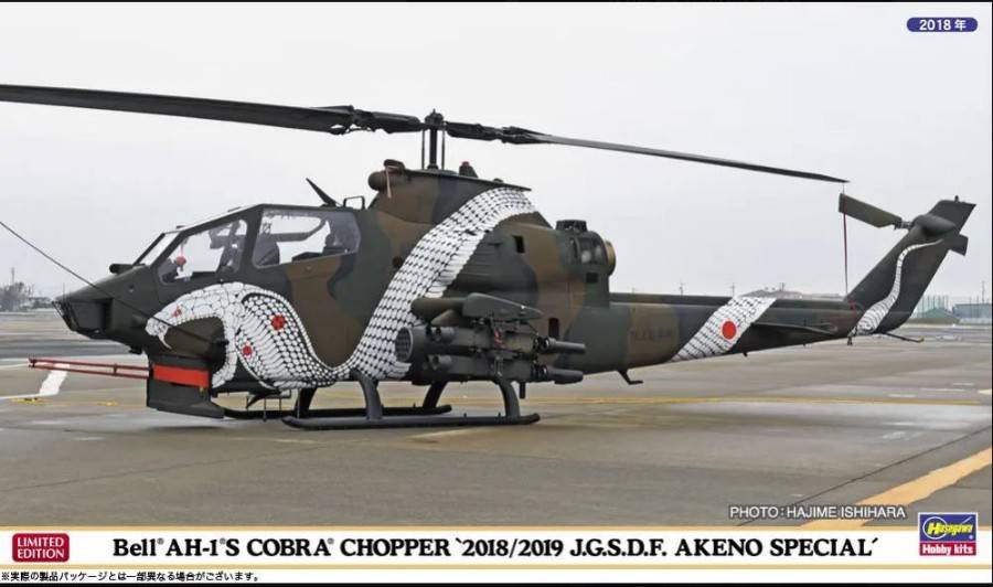 SCALE ASSEMBLY KIT COMPATIBLE WITH BELL AH-1S COBRA CHOPPER 2018/19 JGSDF AKENO SPECIAL KIT 1:72 HASEGAWA HA02387