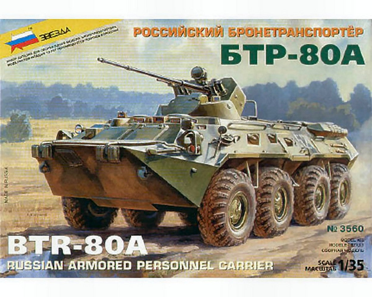 SCALE ASSEMBLY KIT COMPATIBLE WITH BTR 80 A RUSSIAN ARMORED PERSONNEL CARRIER KIT 1:35 ZVEZDA Z3560