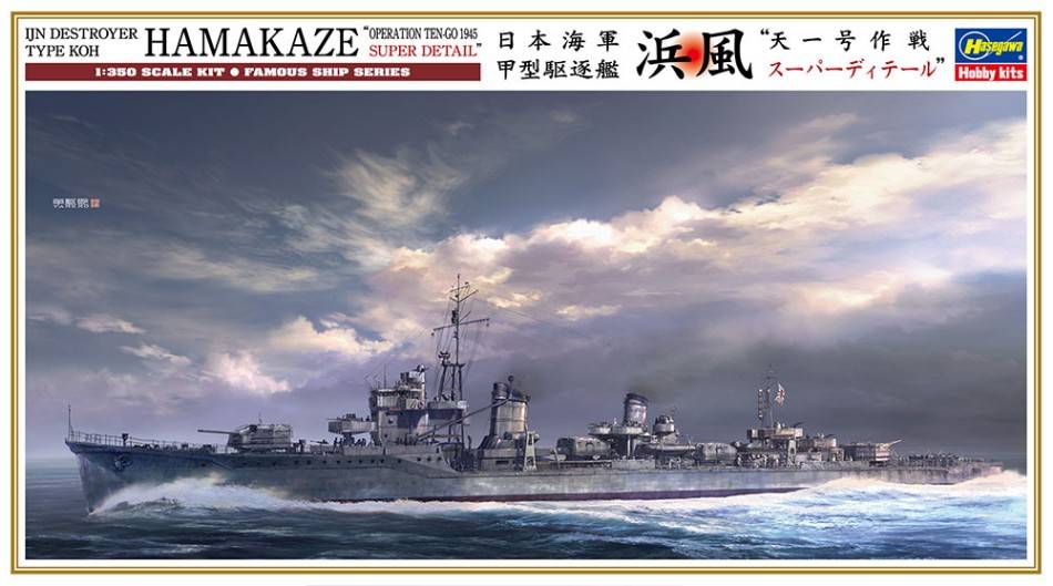 KIT DA MONTARE IN SCALA COMPATIBILE CON IJN DESTROYER TYPE KOH HAMAKAZE OPERATION TEN-GO KIT 1:350 HASEGAWA HA40108