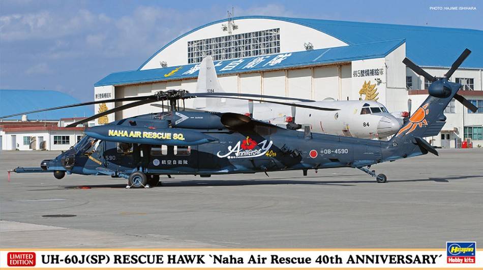 KIT DA MONTARE IN SCALA COMPATIBILE CON UH-60J(SP) RESCUE HAWK NAHA AIR RESCUE 40 ANNIV. KIT 1:72 HASEGAWA HA02414