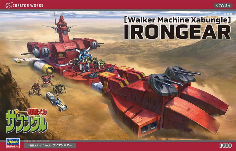 KIT DA MONTARE IN SCALA COMPATIBILE CON WALKER MACHINE XABUNGLE IRONGEAR KIT 1:500 HASEGAWA HA64525