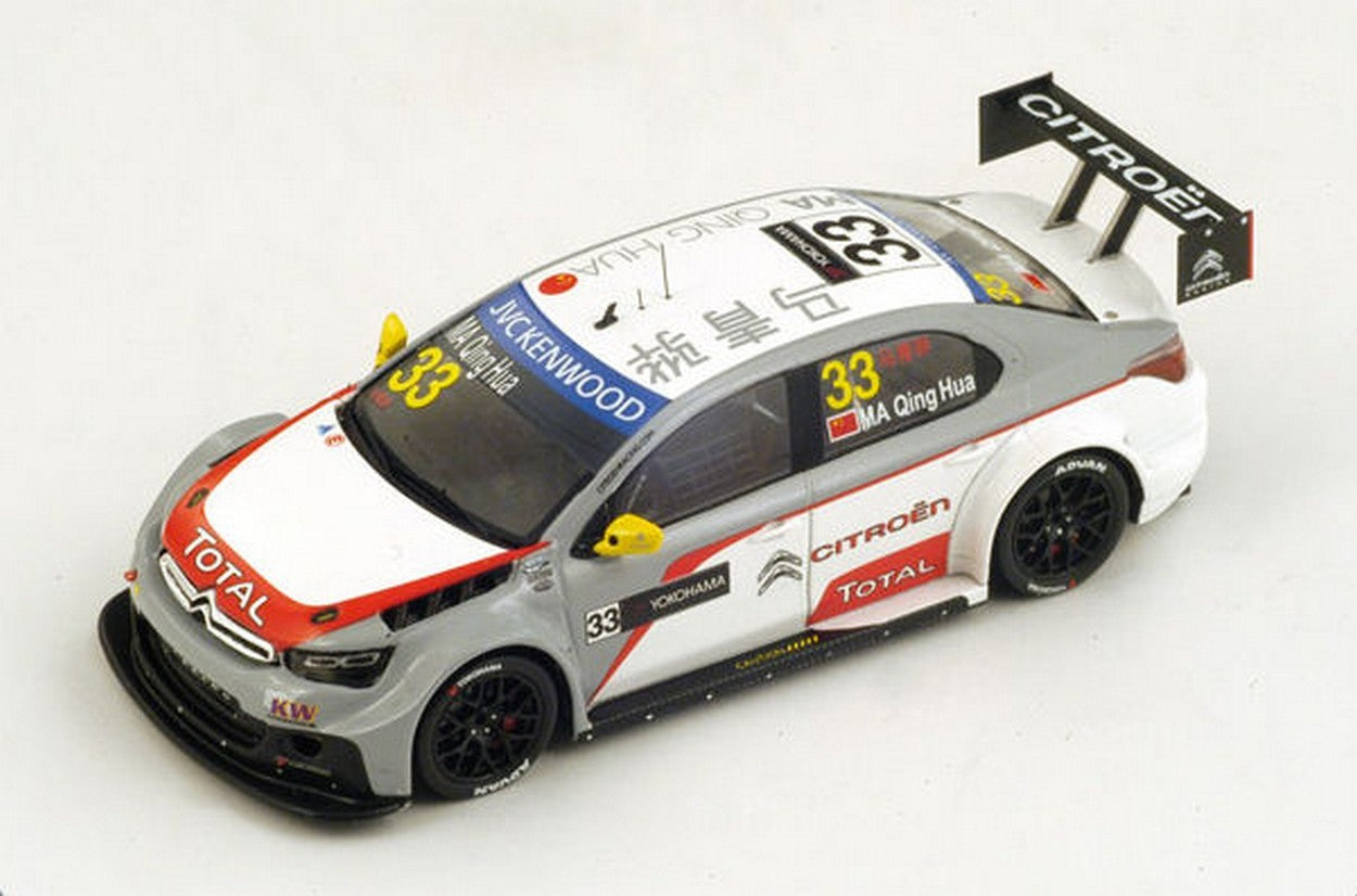 SCALE MODEL COMPATIBLE WITH CITROEN C-ELYSEE N.33 WINNER R2 MOSCOW WTCC 2014 MA QING HUA 1:43 SPARK MODEL S2463